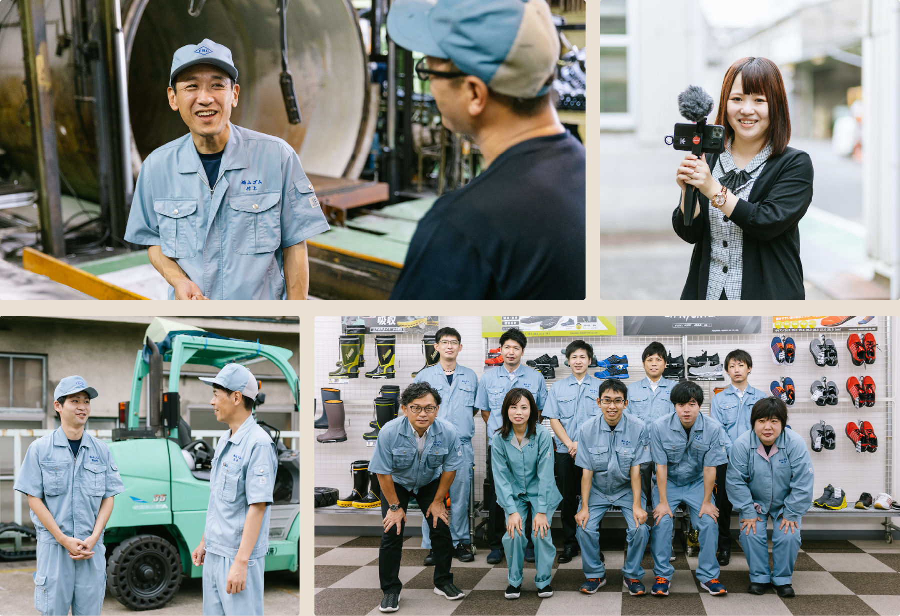 福山ゴム工業株式会社のスタッフ達の写真